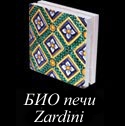 Zardini Stufe - Le biostufe